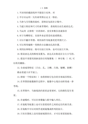 UG考试试题及答案1.docx