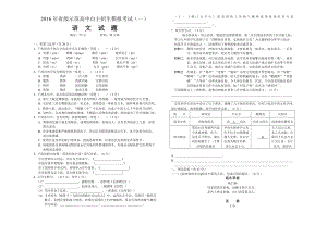 省级示范高中自主招生模拟考试语文试题及答案.docx