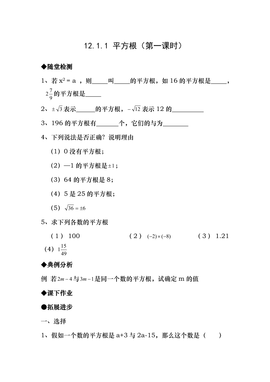 八年级数学上册同步练习题及答案.docx_第1页