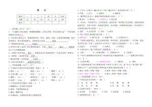 中职语文第三册试卷及答案.docx