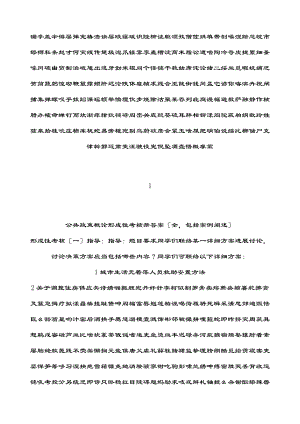 电大公共政策概论形成性考核册全复习资料.docx