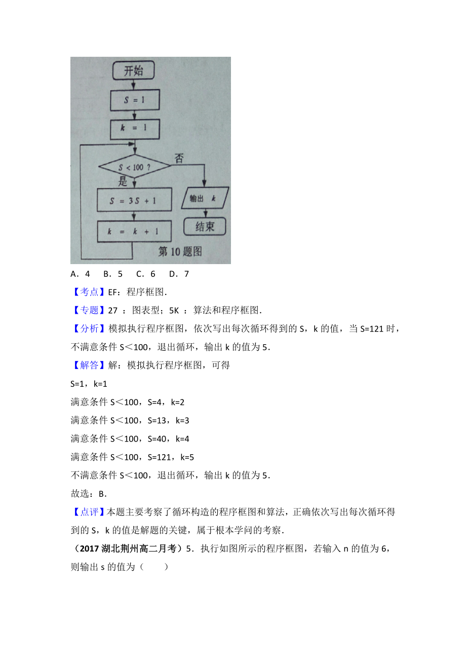 高中数学题库算法.docx_第2页