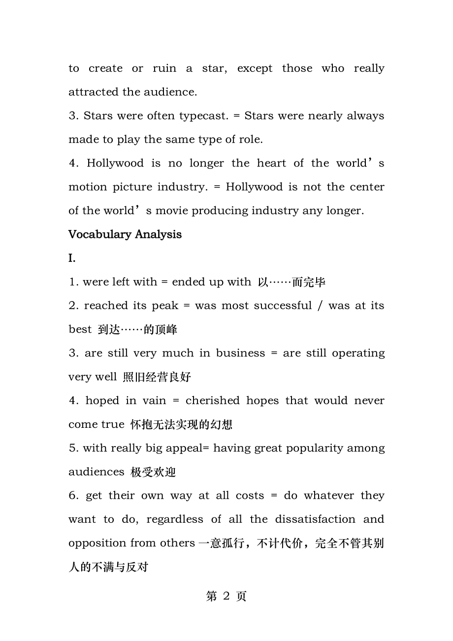 Unit课后练习答案.docx_第2页