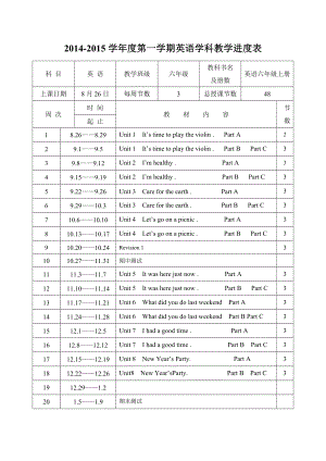 陕旅版六年级全册英语教案.docx