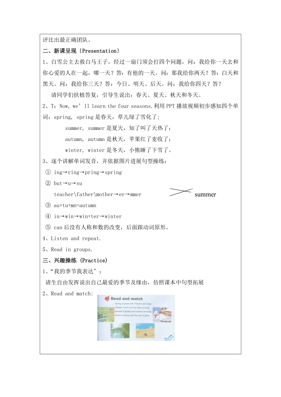 PEP五年级下册Unit2教案.docx_第2页