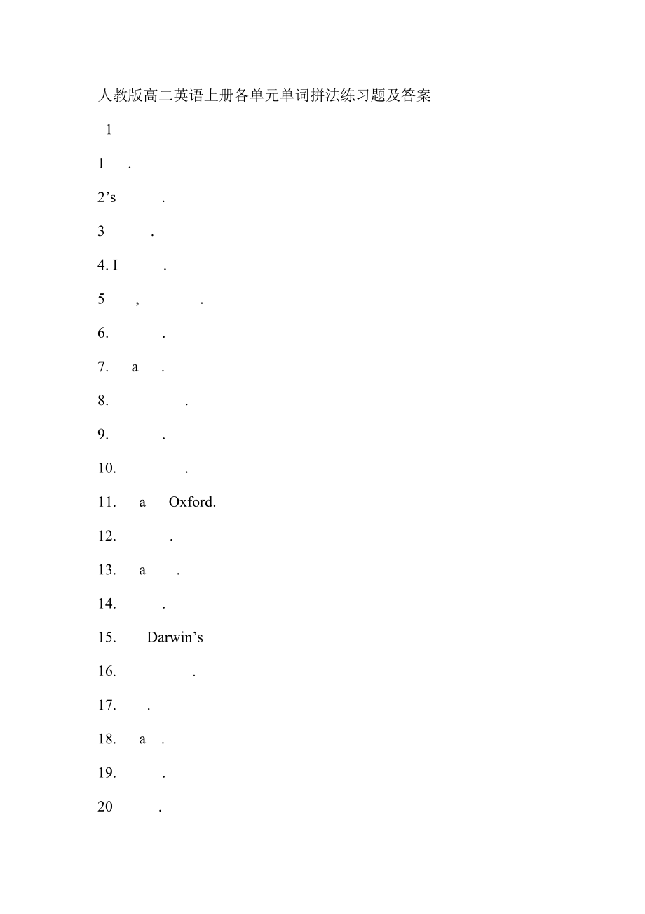 人教版高二英语上册各单元单词拼写练习题及答案2.docx_第1页