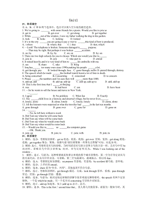 高中英语必修一各单元练习及答案1.docx