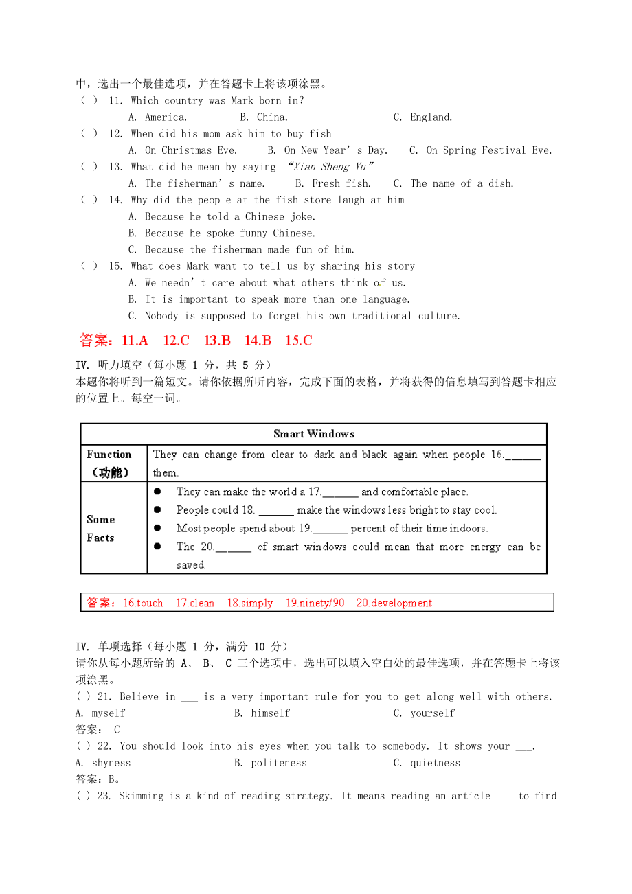 山西省2017年中考英语真题试题.docx_第2页