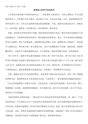 高中语文现代文阅读训练含复习资料解析.docx