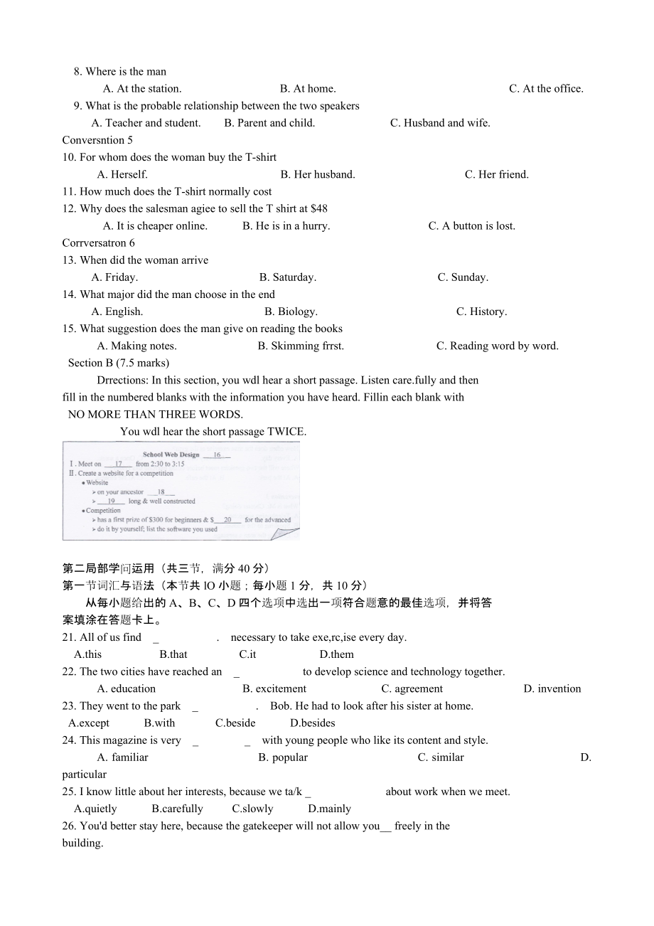 湖南省2015年普通高等学校对口招生考试英语试卷无答案.docx_第2页