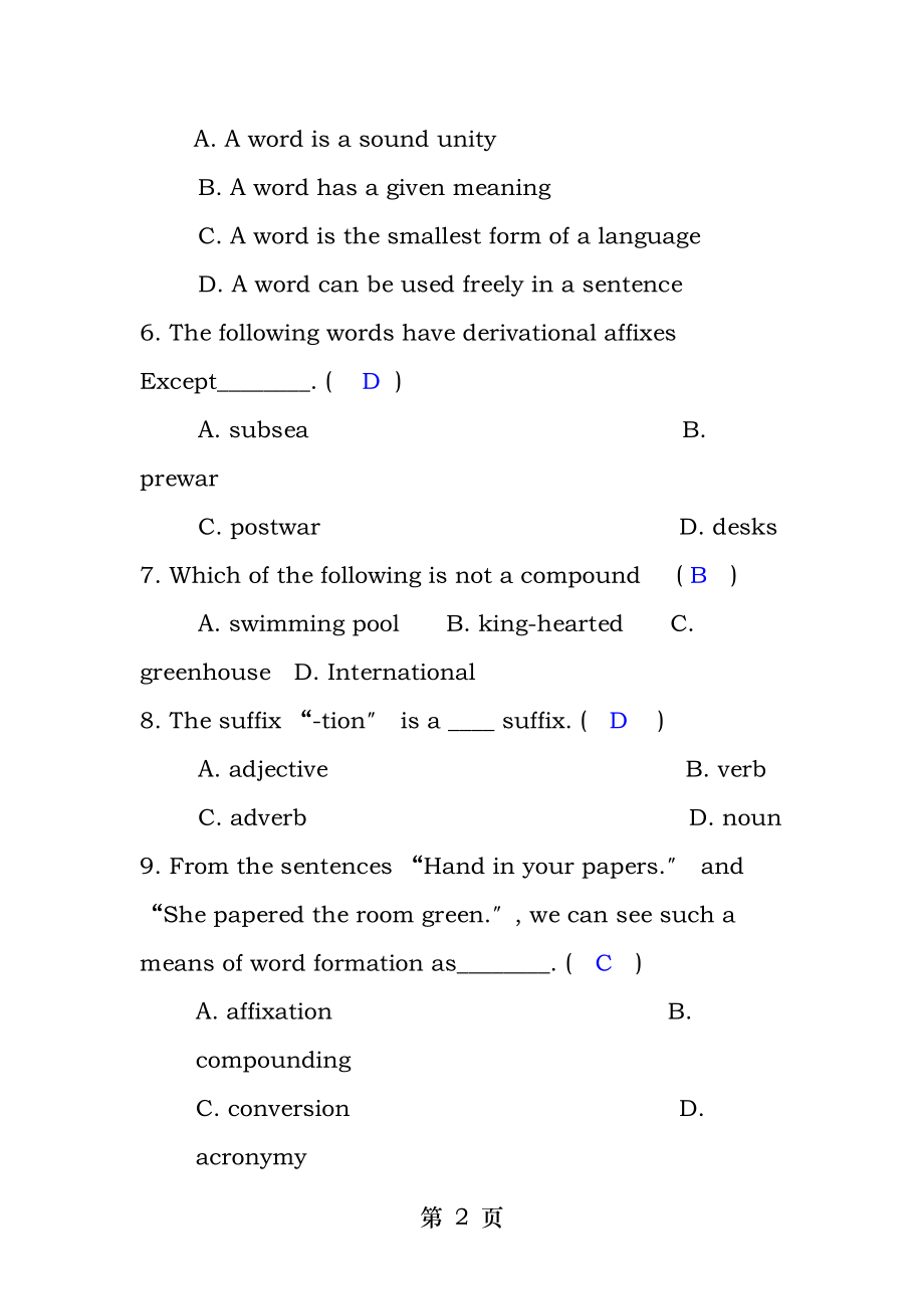 Leicology 词汇学练习及答案.docx_第2页