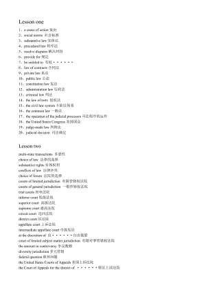 法律英语考试复习资料.docx