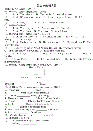 人教版新课标七年级英语上册第三单元测试题(附答案).docx