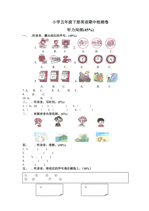 人教版小学英语五年级下册期中试卷附答案1.docx