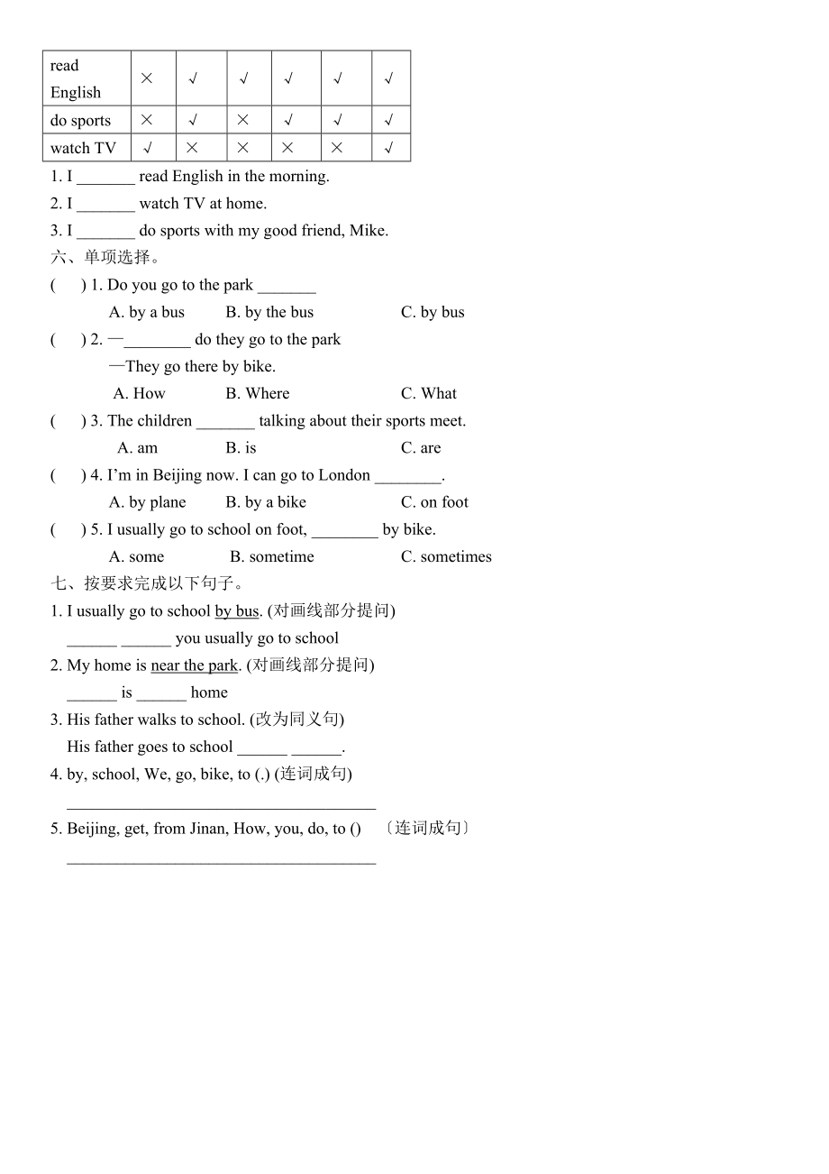 Pep版英语六年级上册全册配套练习Unit2PartA第二课时含听力材料及参考答案.docx_第2页