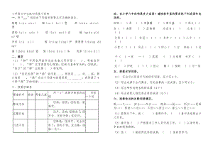 63小学语文毕业总复习资料.docx