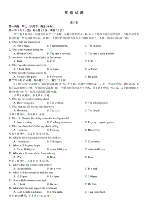 高二英语期中考试题含答案.docx