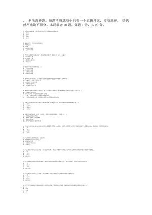 社会保险法试题测试无答案.docx