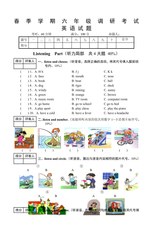 人教版小学英语六年级毕业考试真题卷一1.docx