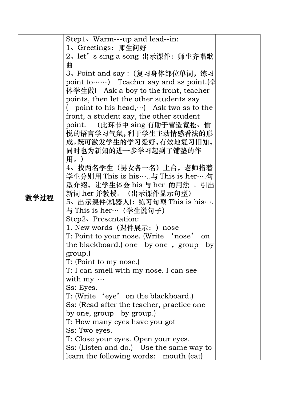 Point-to-her-nose.教案.docx_第2页