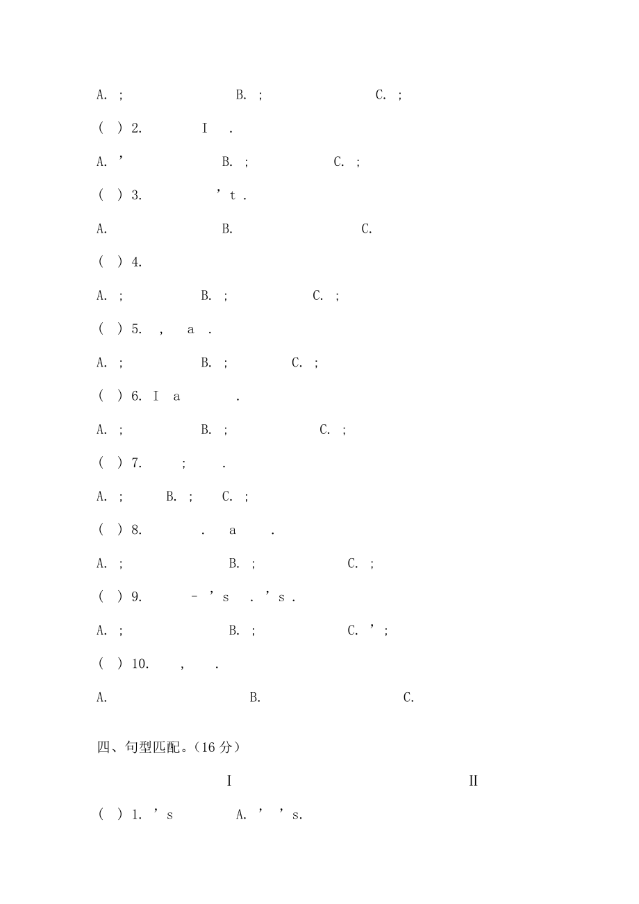 常州市常外小升初英语经典试题六套及复习资料.docx_第2页