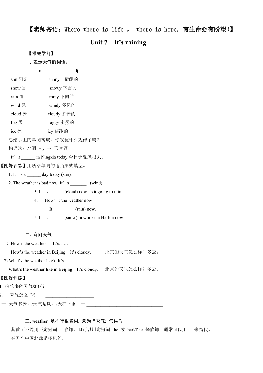 人教版英语七年级下第七单元教案以及练习.docx_第1页