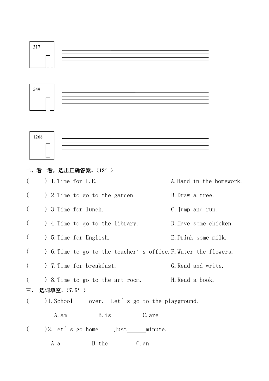 PEP四年级英语下册下册第二单元测试题及答案.docx_第2页