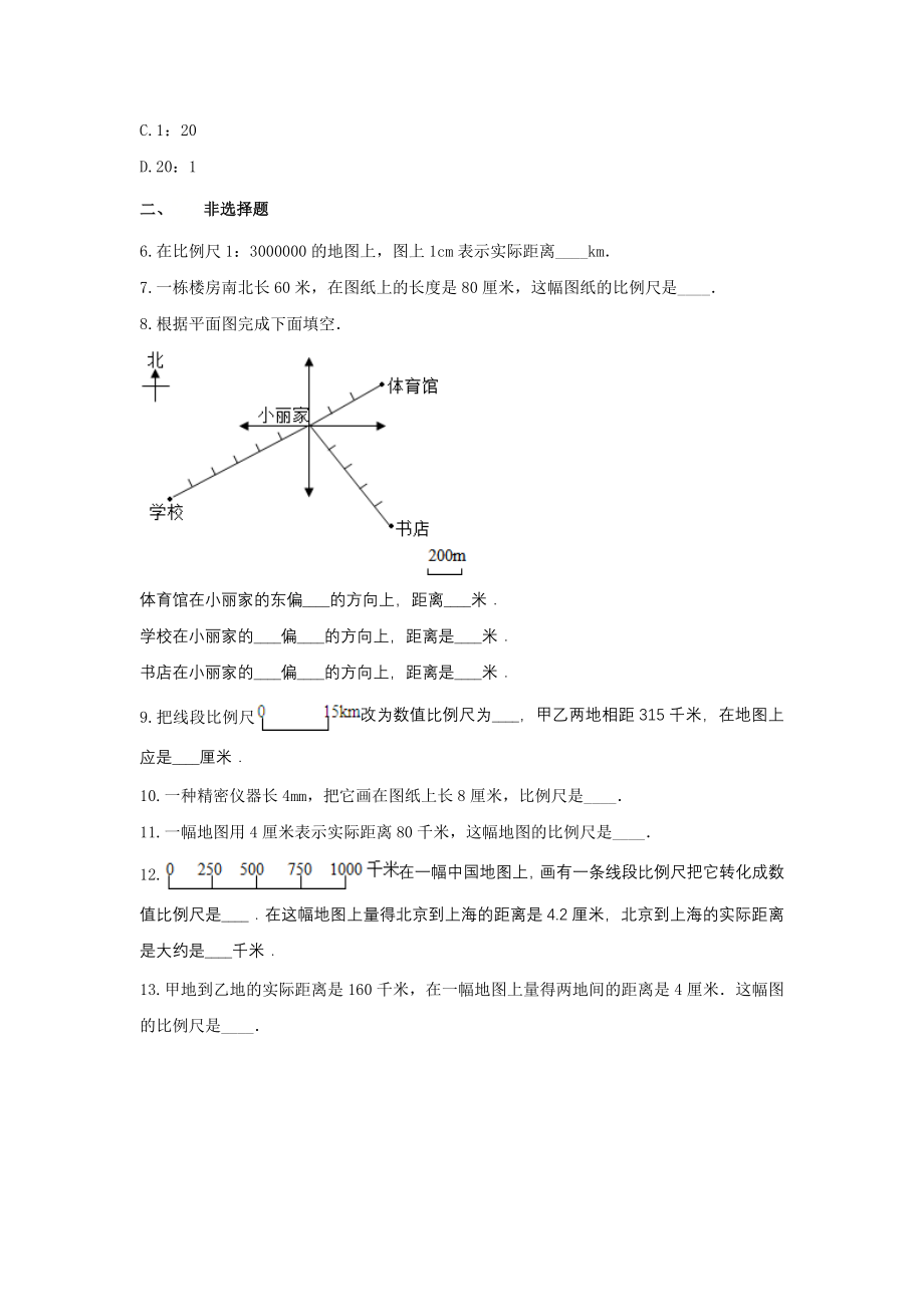 西师大版六年级数学上册《五 图形变化和确定位置》-单元测试6无答案.docx_第2页