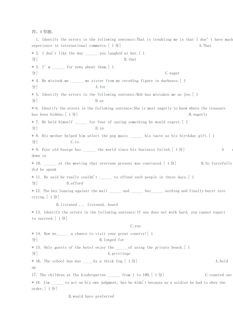 中医药大学作业英语正确复习资料.docx_第1页