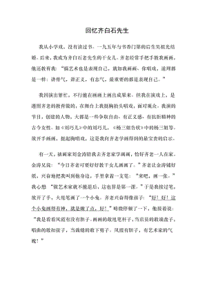 部编八年级上册现代文阅读及复习资料.docx