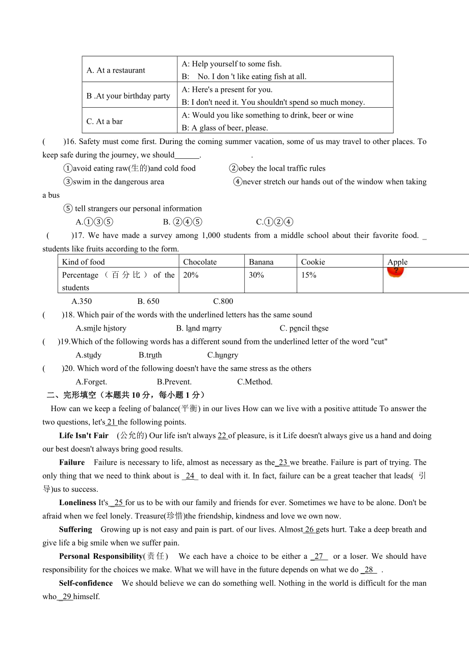 742015至2017年哈尔滨市中考英语试卷及答案.docx_第2页