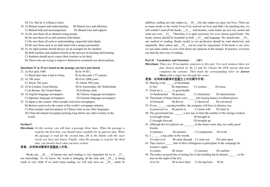 大学英语四级模拟题十含答案1.docx_第2页