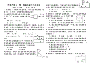 人教版物理选修31第一章第二章综合测试卷含答案.docx