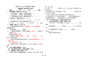 中职机械制图王幼龙版期末试卷答案.docx