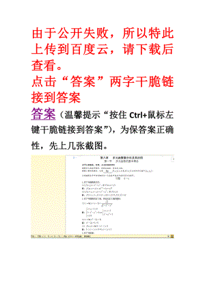 高等数学同济版第六版下册课后题答案.docx