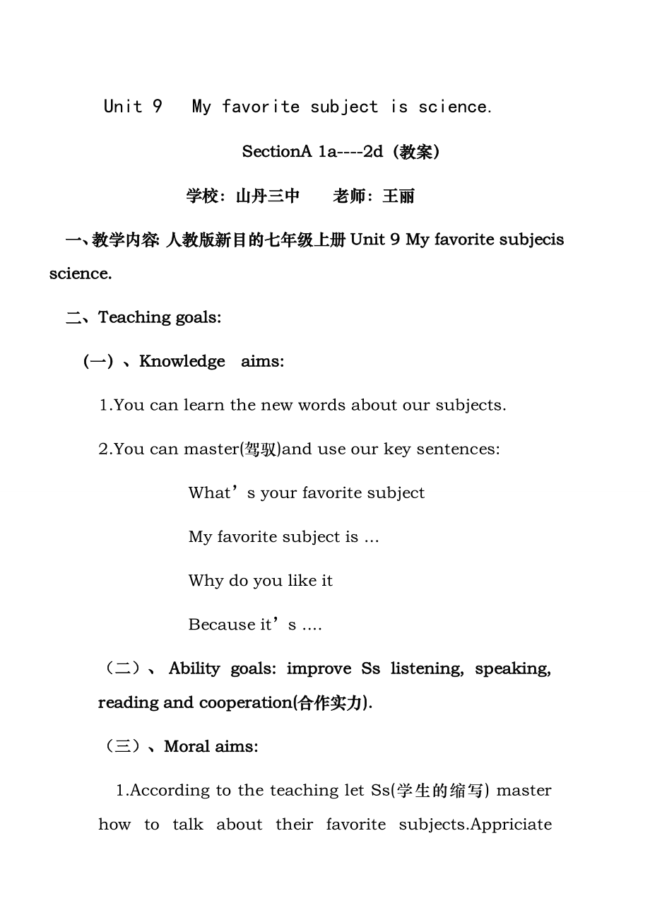 Unit-9--my-favorite-subject-is-science教案.docx_第1页