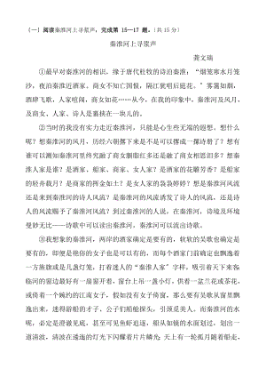 中考语文阅读练习及复习资料.docx