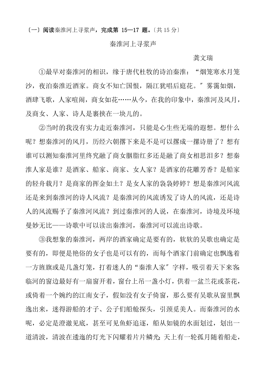 中考语文阅读练习及复习资料.docx_第1页