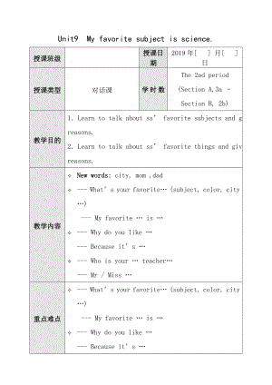 UnitMyfavoritesubjectisscience教案.docx