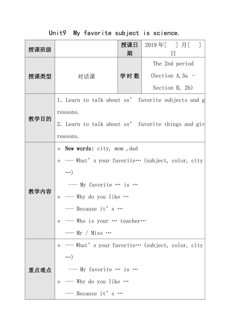 UnitMyfavoritesubjectisscience教案.docx_第1页