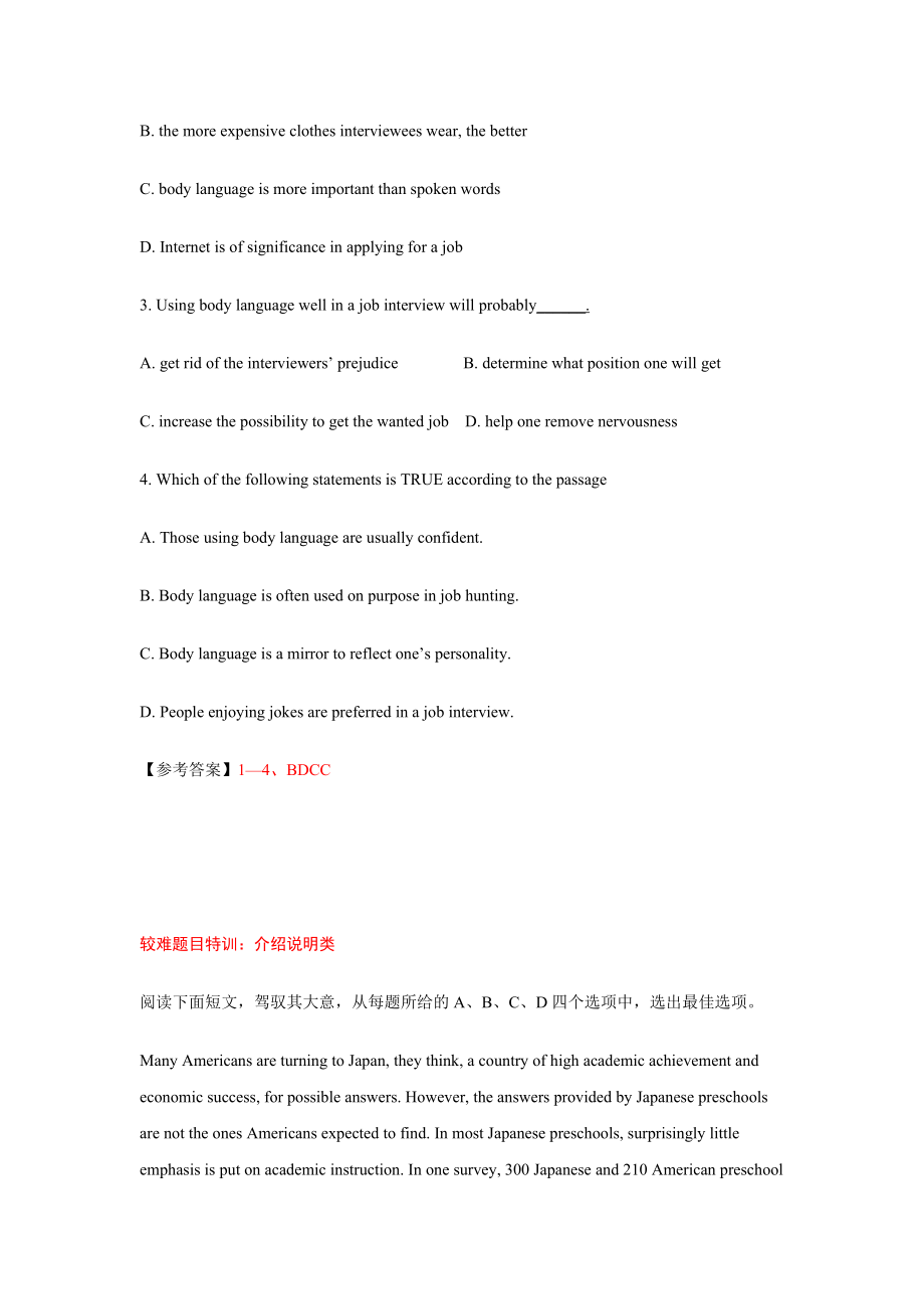 苏州中学2015一轮英语阅读理解巩固训练3及复习资料精品.docx_第2页