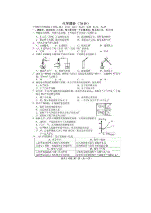 江苏省盐城市中考化学试题扫描版含答案.docx