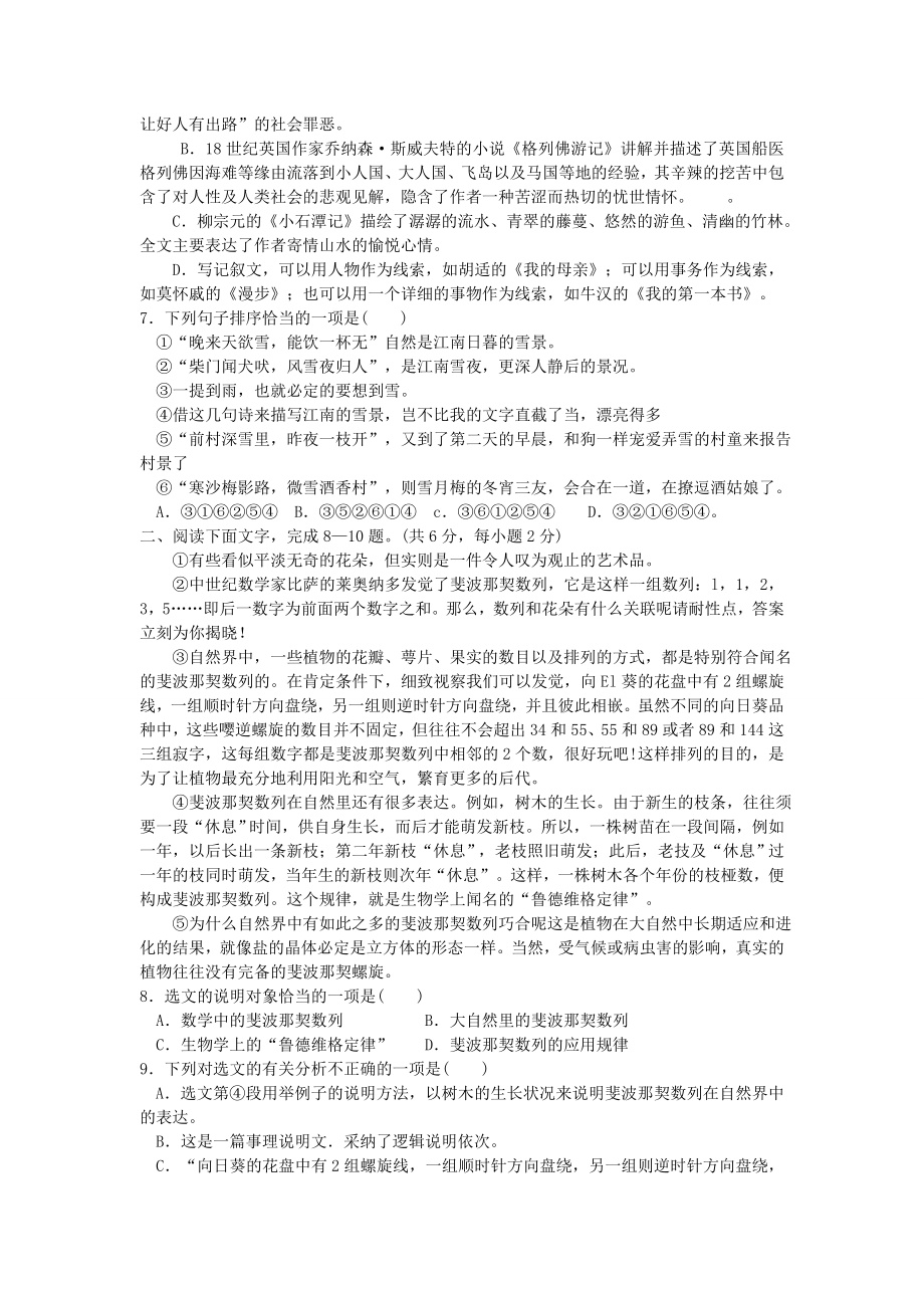 南充市中考语文试题答案.docx_第2页