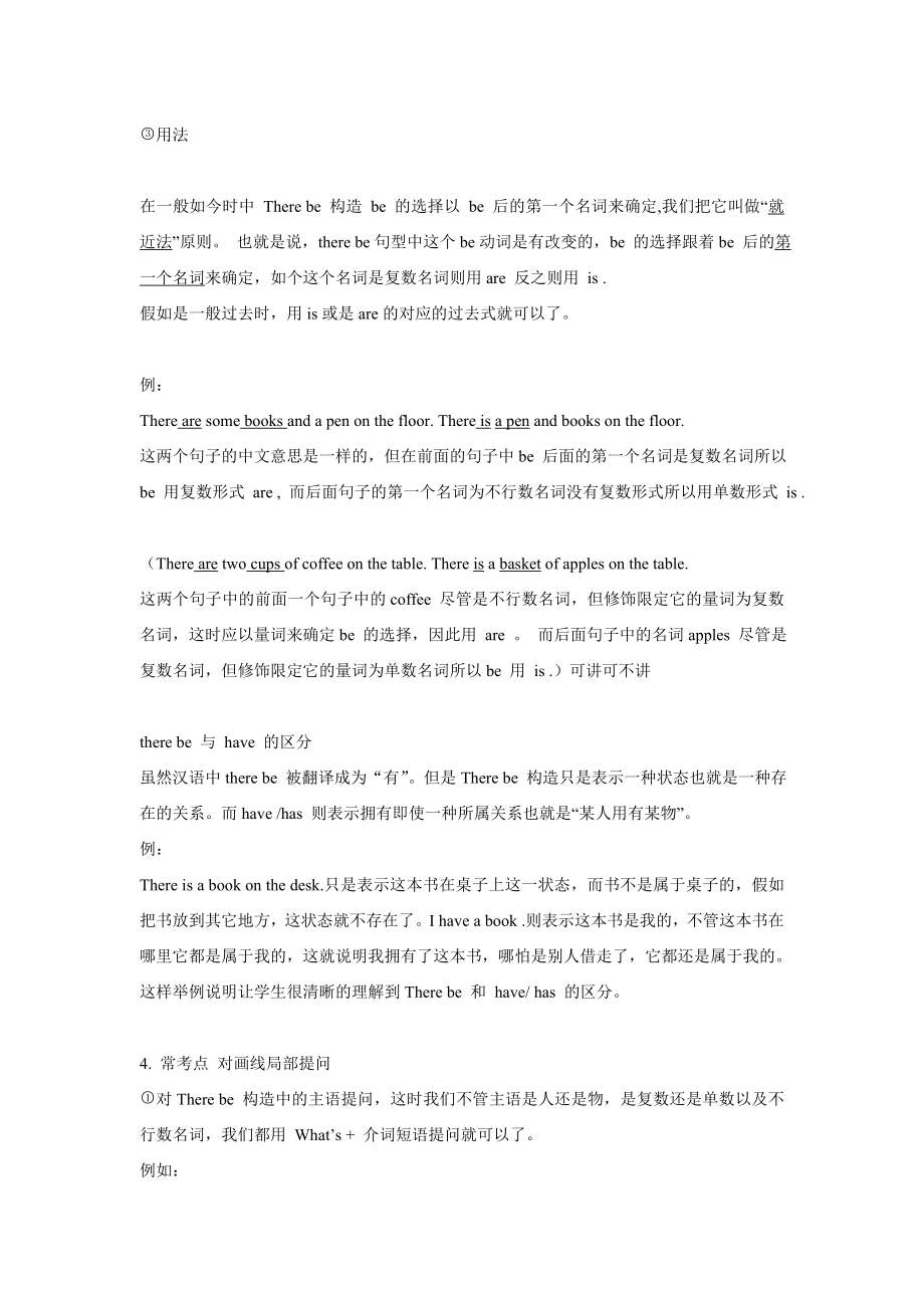 七年级下册英语第8单元知识点以及随堂练习.docx_第2页