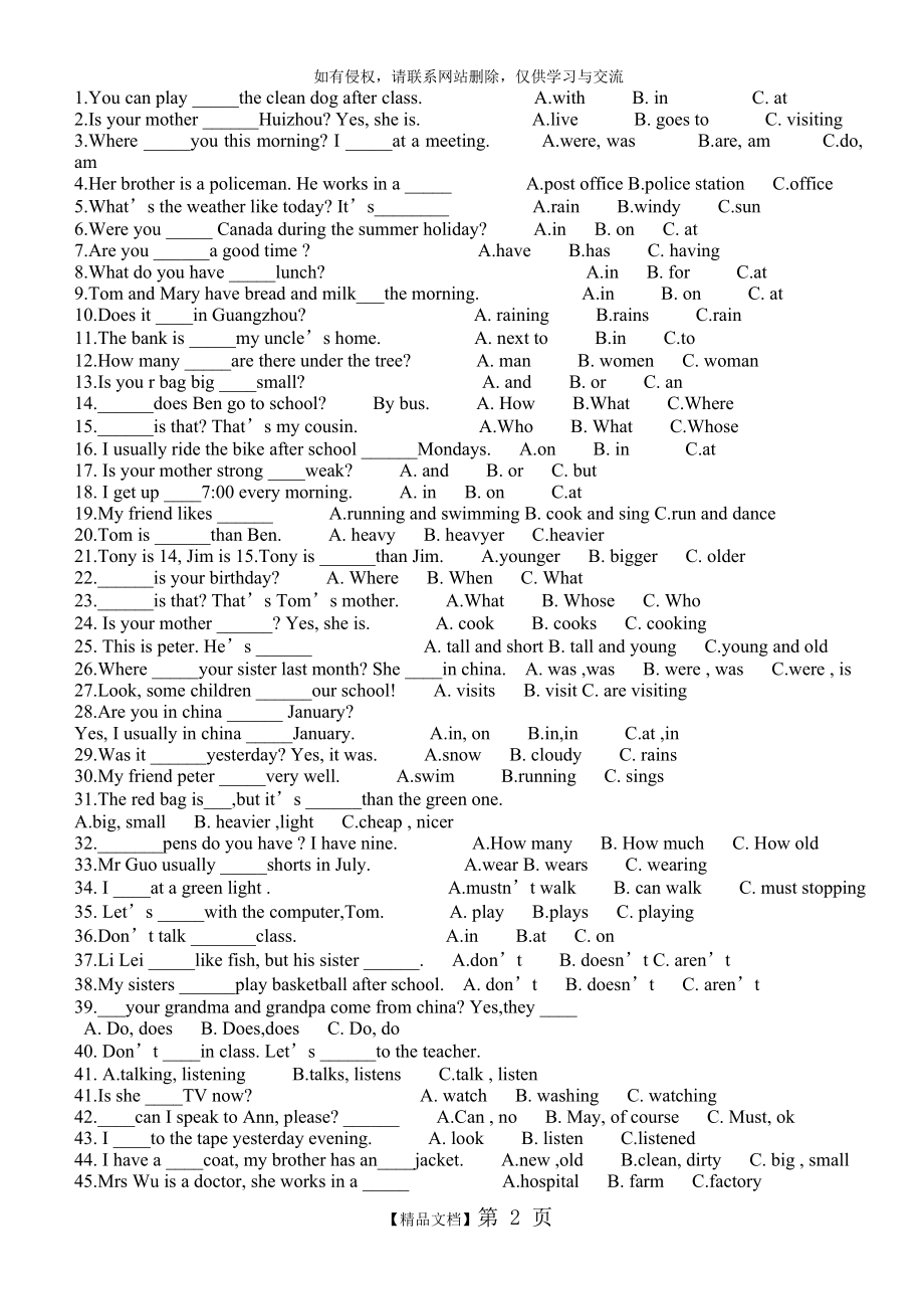 PEP小升初英语选择题专项训练.doc_第2页