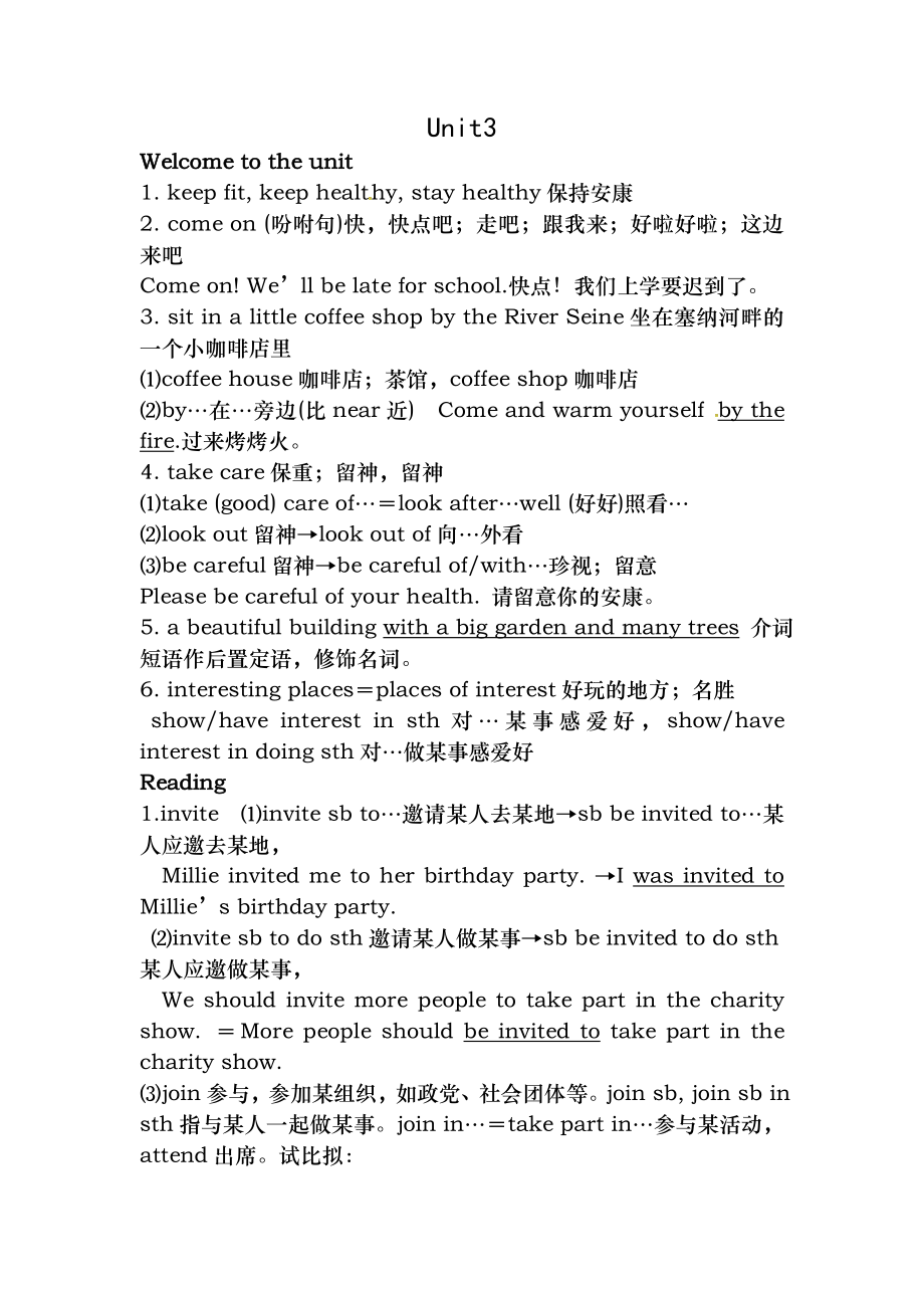 江苏省句容市行香中学八年级英语上册Unit3Adayout单元知识梳理新版牛津版新.docx_第1页