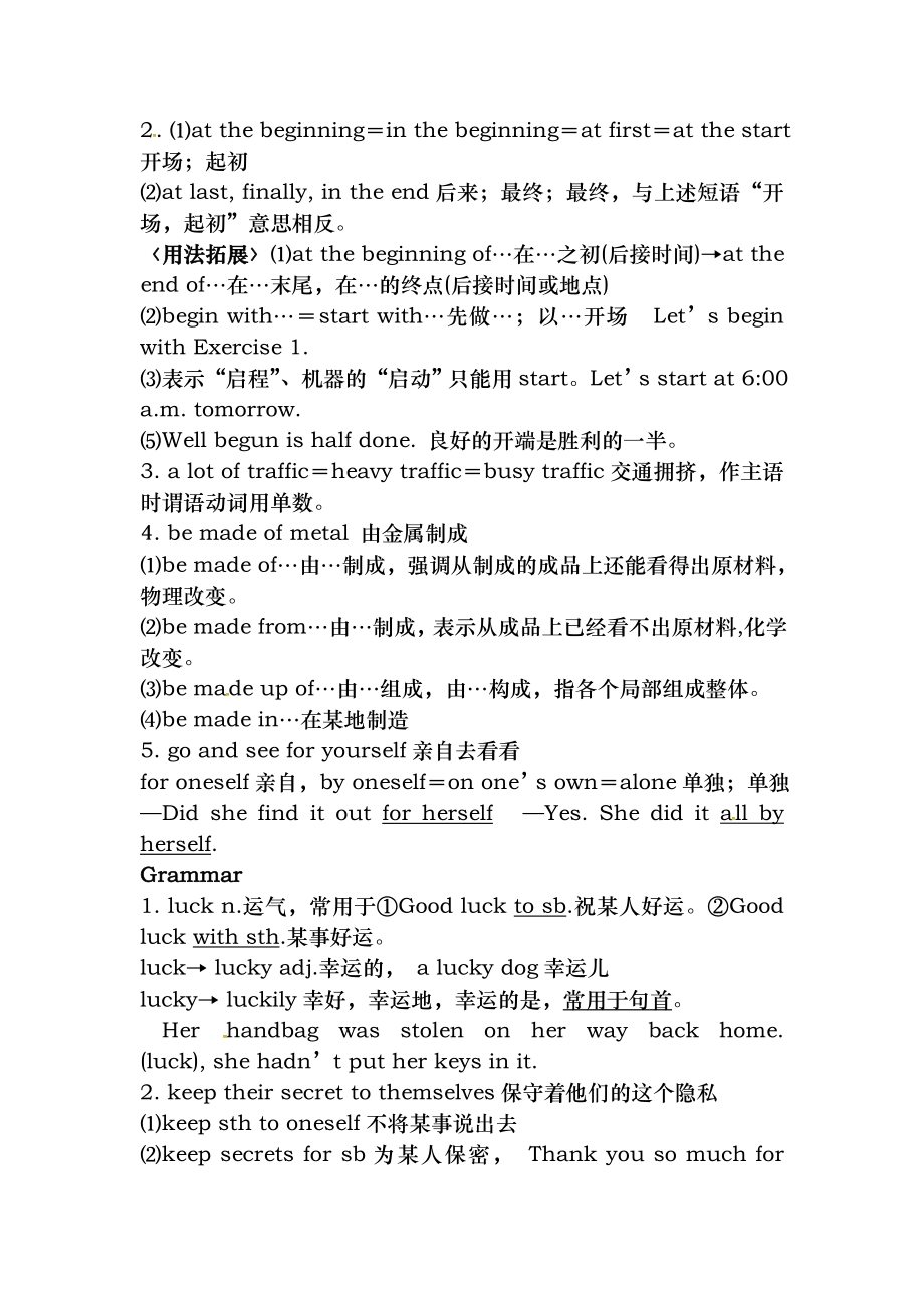 江苏省句容市行香中学八年级英语上册Unit3Adayout单元知识梳理新版牛津版新.docx_第2页