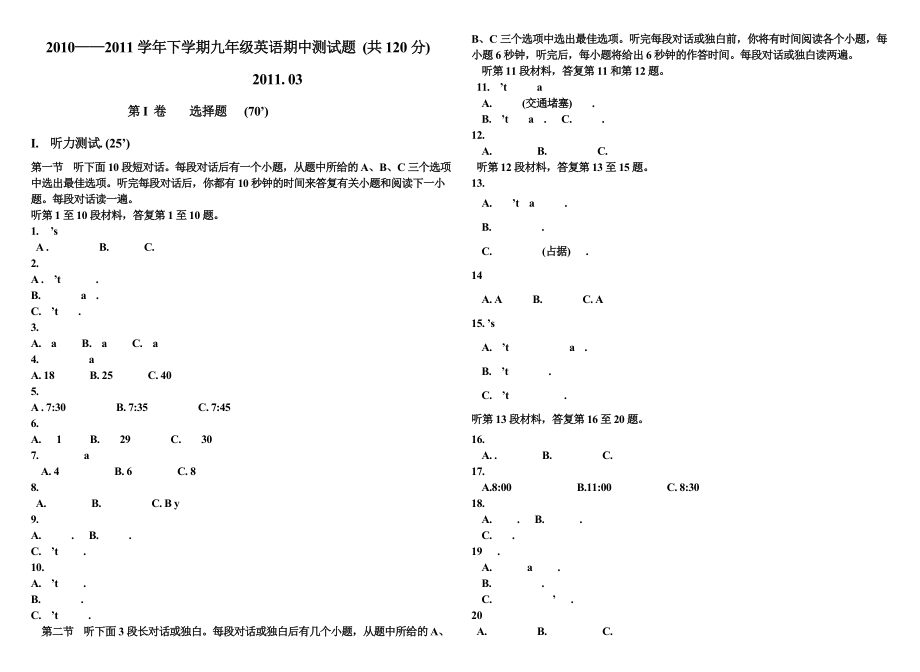 外研版九年级下学期期中试题含答案.docx_第1页