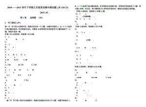 外研版九年级下学期期中试题含答案.docx