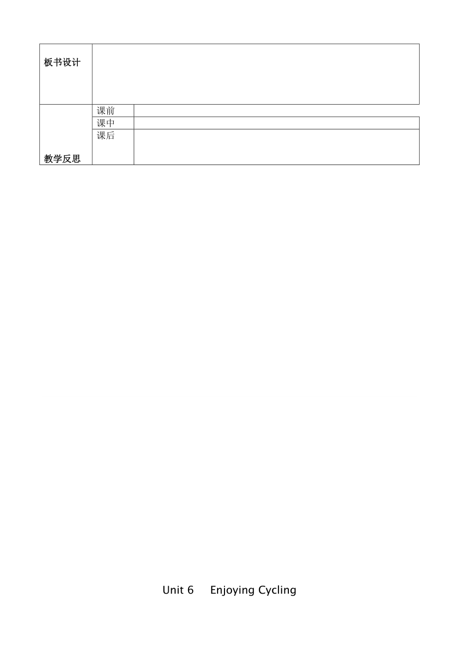 新版仁爱英语八年级下册英语教案.docx_第2页